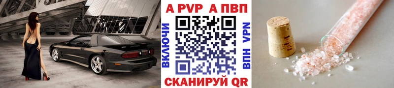 Альфа ПВП кристаллы  где купить наркоту  Онега 