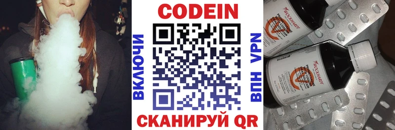 Кодеиновый сироп Lean Purple Drank  купить закладку  Онега 