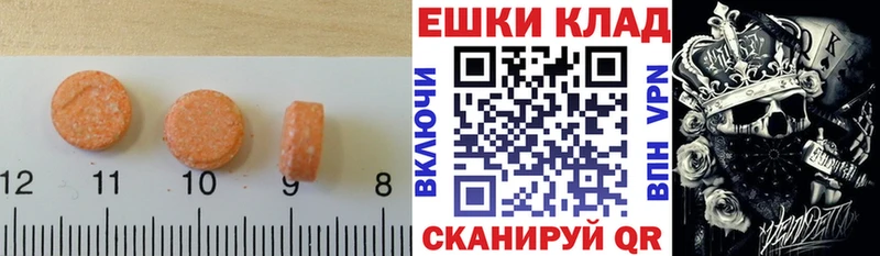 ЭКСТАЗИ 280мг Онега