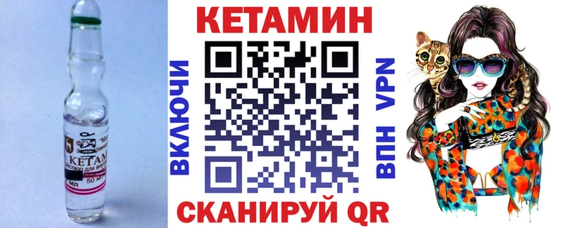 КЕТАМИН VHQ Онега